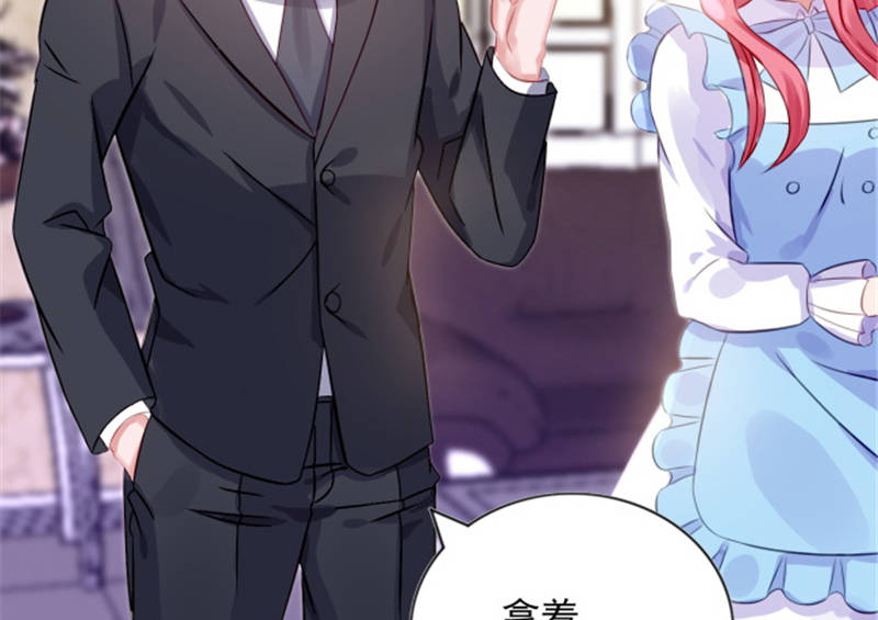 宠婚来袭第二季全集大结局漫画,第12章：想知道你的想法2图