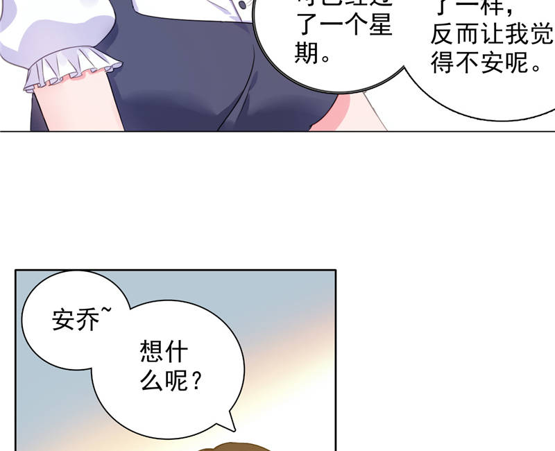 宠婚来袭第一季合集漫画,第10章：安利不成，抵抗无用3图