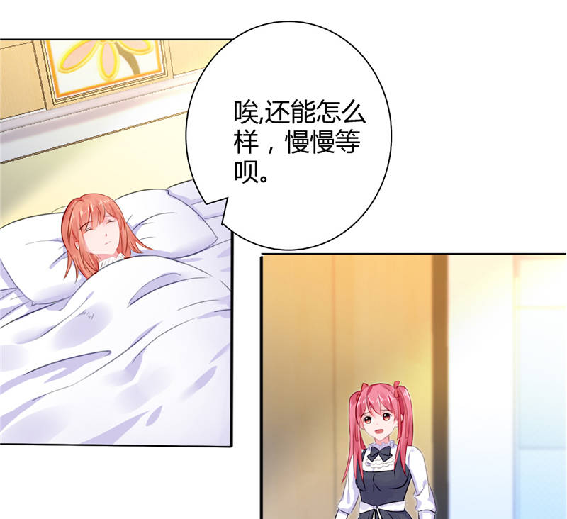 宠婚来袭顾少太强势全文免费阅读漫画,第9章：误会越来越深1图