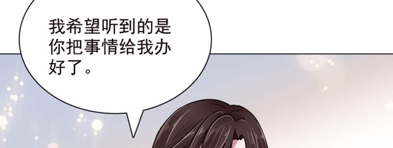 宠婚来袭动漫第二季全集漫画,第3章：我们离婚吧5图