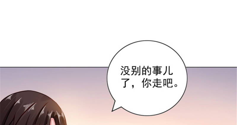 宠婚来袭真人版漫画,第12章：想知道你的想法1图