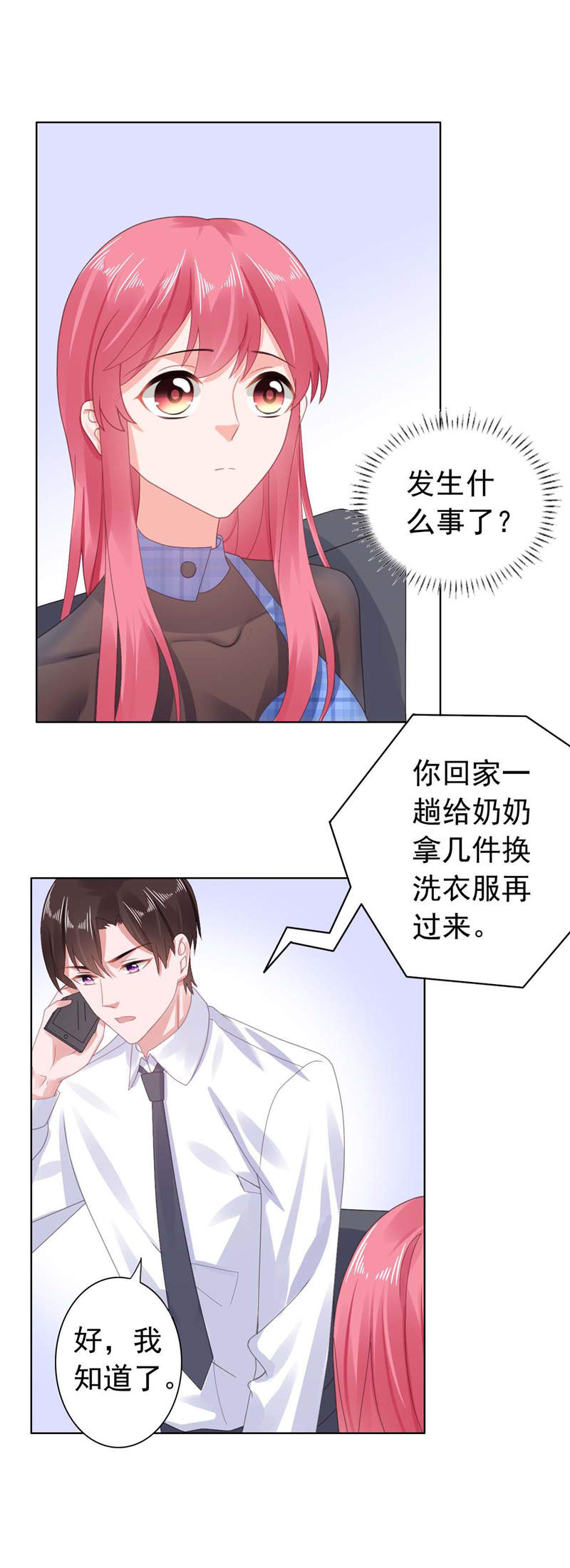 宠婚来袭漫画,第32章：还记得那个女孩吗？1图
