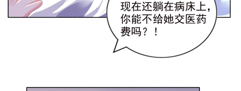 宠婚来袭免费观看下拉式漫画漫画,第3章：我们离婚吧2图