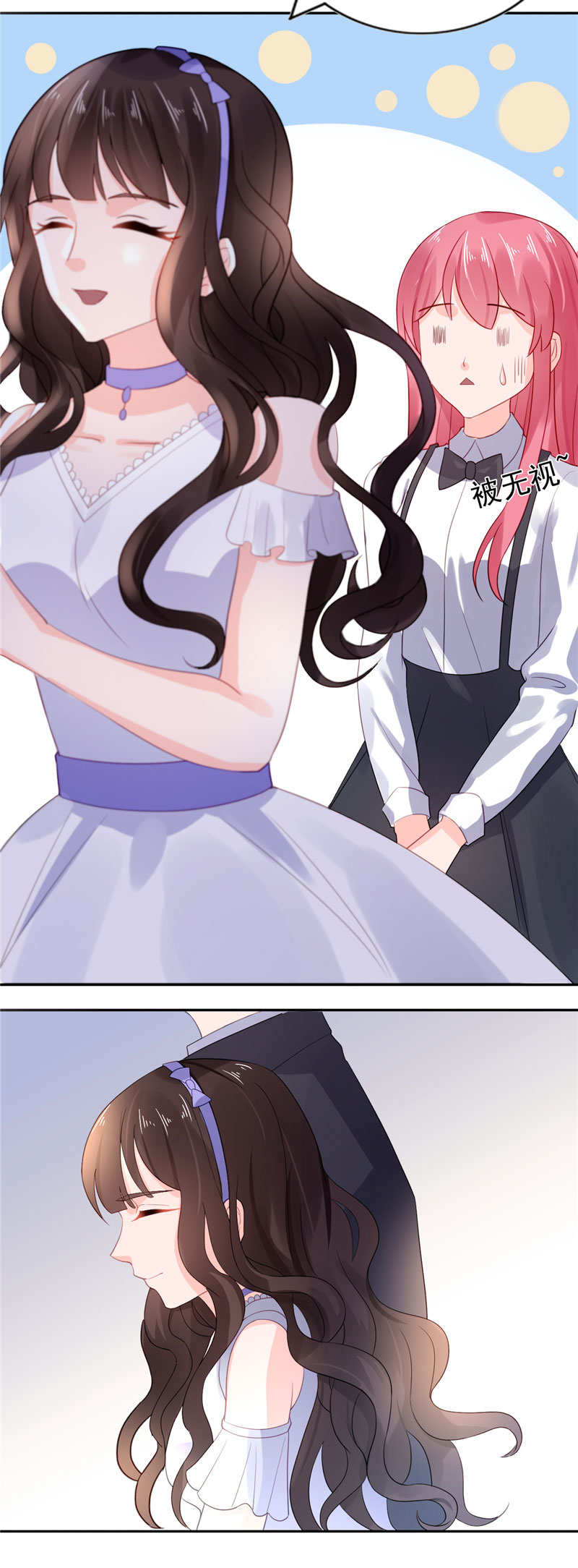 宠婚来袭漫画,第17章：抢走了她的关注3图