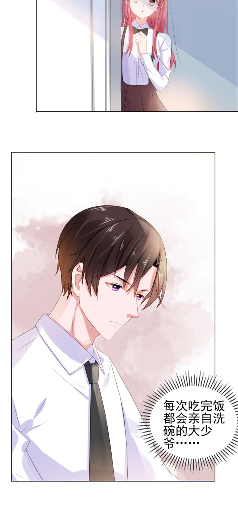 宠婚来袭漫画,第16章：新婚夫妻3图