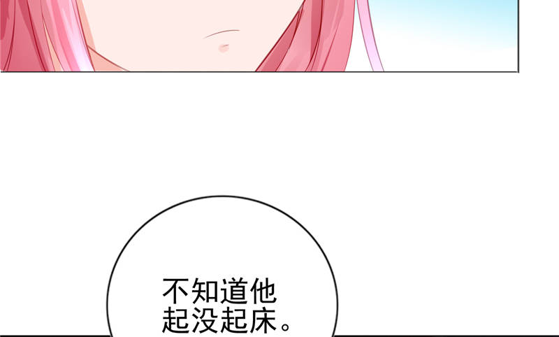 宠婚来袭真人版演员表名单漫画,第15章：你的番茄厚蛋烧4图