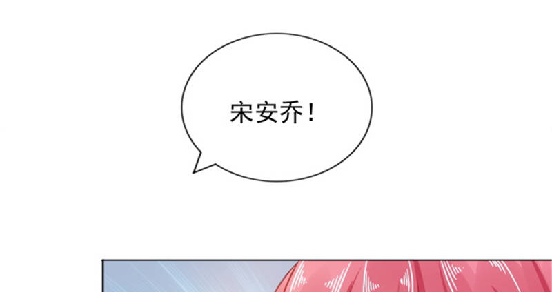 宠婚来袭真人版漫画,第12章：想知道你的想法1图