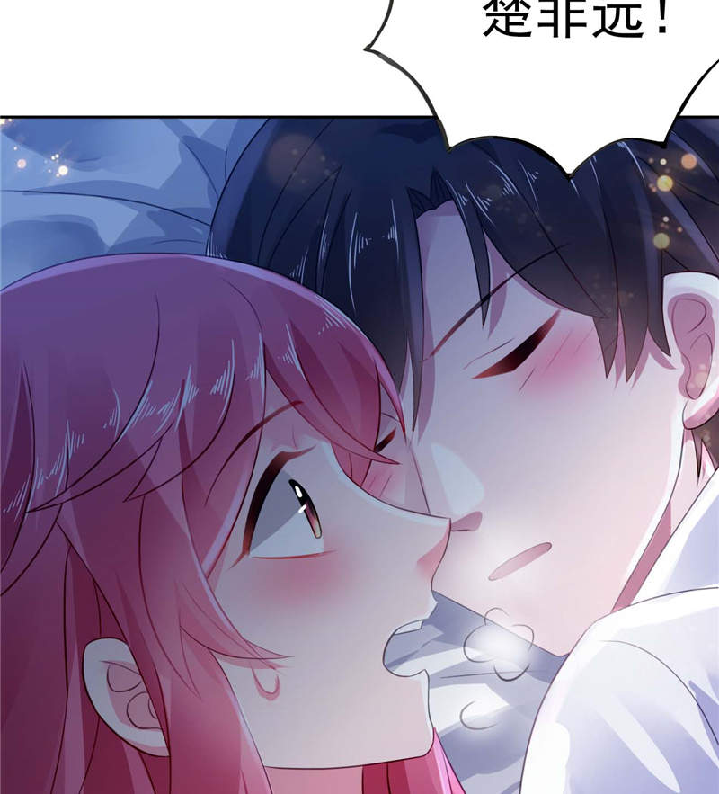 宠婚来袭第二季全集免费漫画,第5章：留宿一晚4图