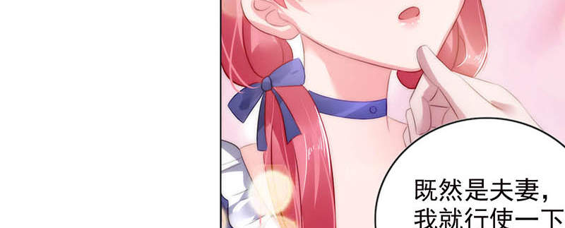 宠婚来袭动漫第二季全集漫画,第3章：我们离婚吧5图