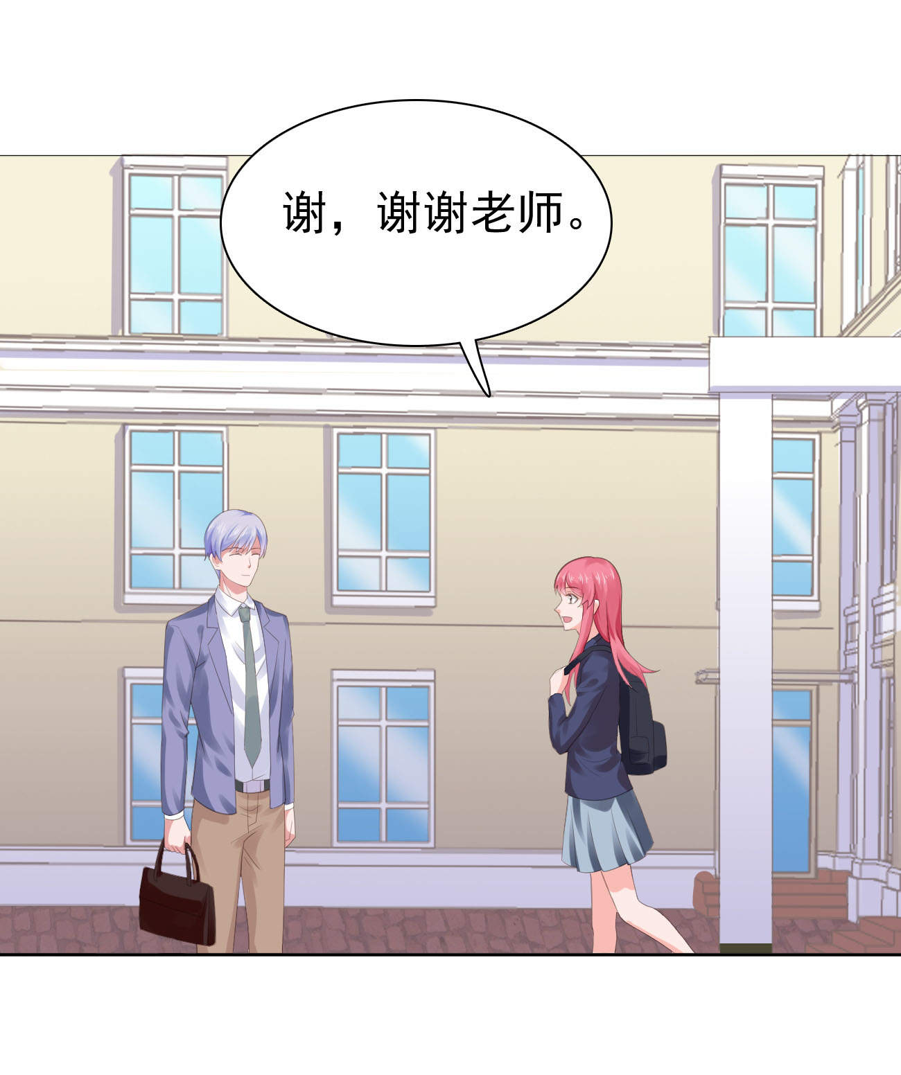 宠婚来袭漫画,第59章：早就喜欢你2图