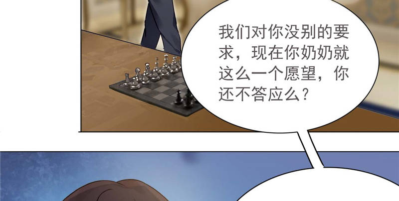 宠婚来袭小说漫画,第10章：安利不成，抵抗无用4图