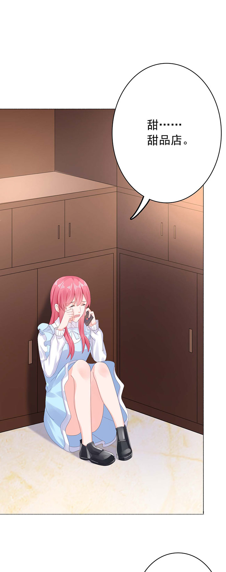 宠婚来袭在线阅读漫画,第28章：我都帮你解决1图