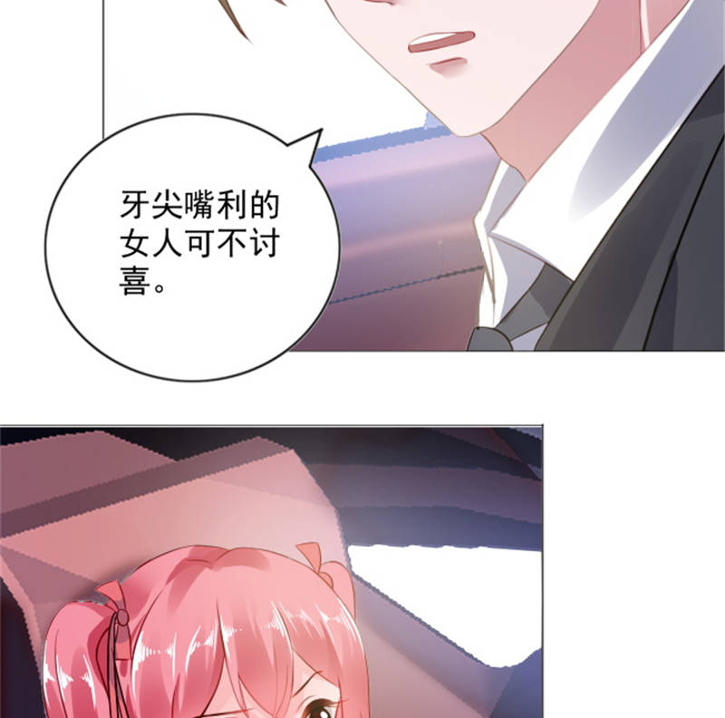 宠婚来袭108集漫画,第7章：女人，跟我走4图