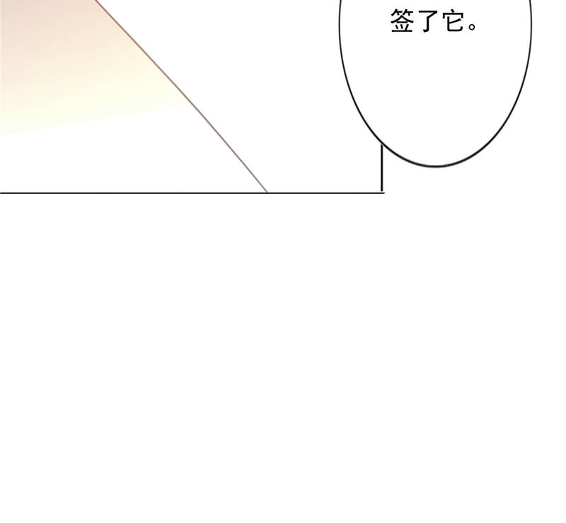 宠婚来袭小说漫画,第10章：安利不成，抵抗无用3图