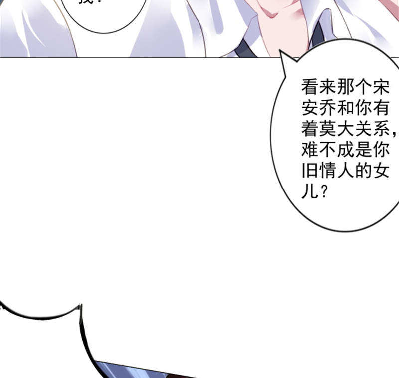 宠婚来袭第二季动漫免费观看漫画,第6章：到底为什么1图