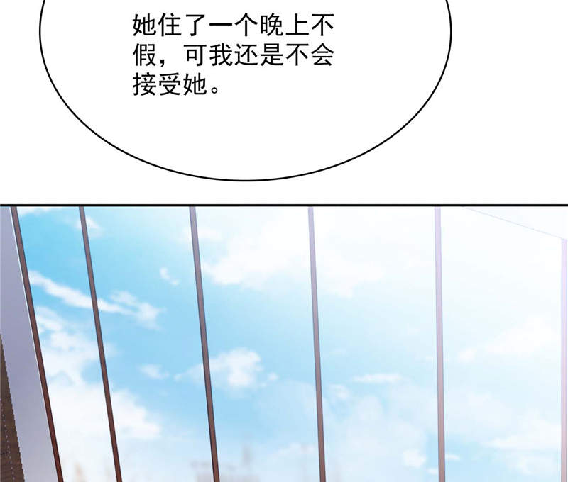 宠婚来袭在线阅读漫画,第6章：到底为什么3图