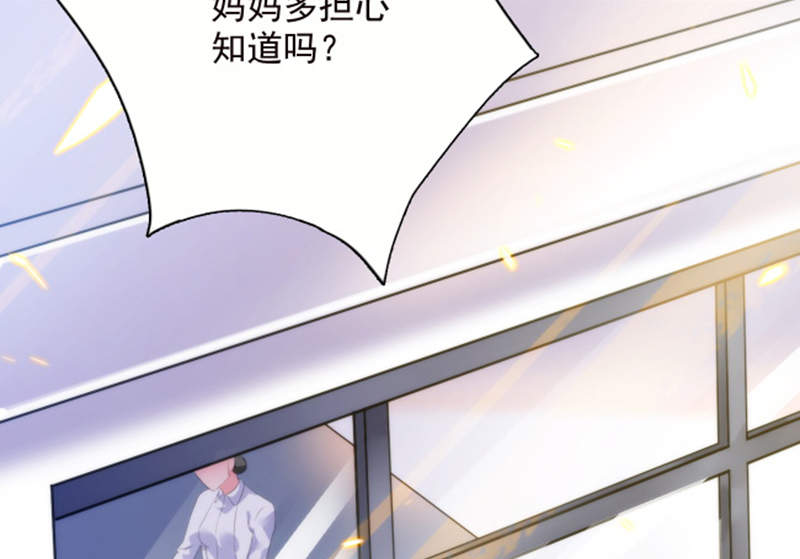 宠婚来袭第三季全集免费观看漫画,第2章：结婚证2图