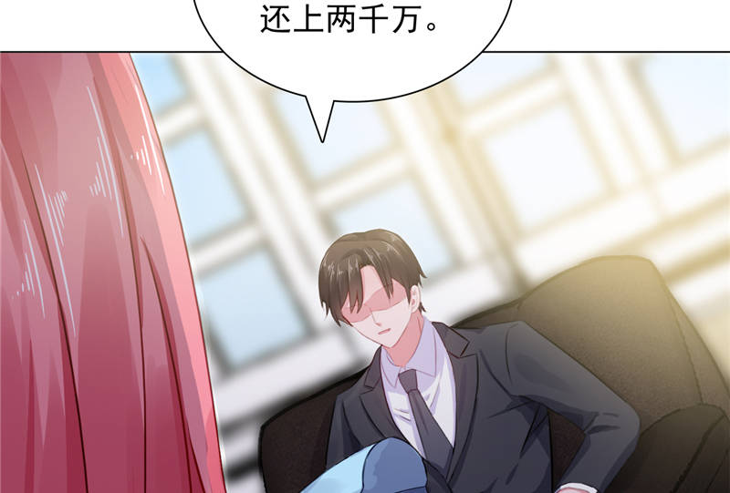 宠婚来袭在线阅读漫画,第11章：婚前协议规则5图