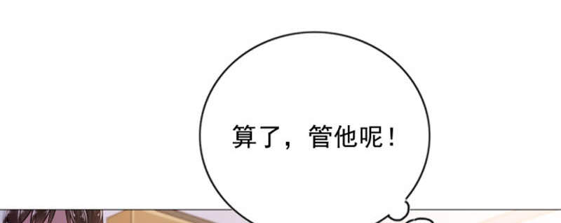 宠婚来袭动漫第二季全集漫画,第3章：我们离婚吧2图