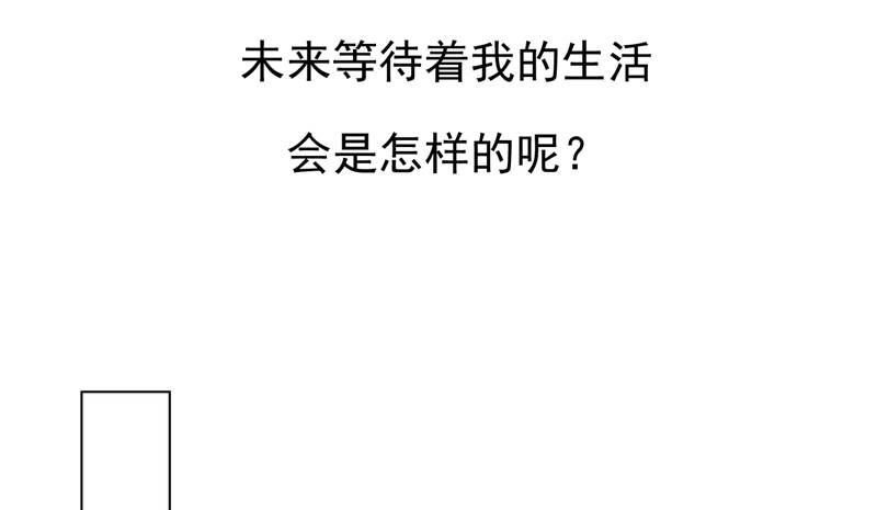 宠婚来袭顾少太强势全文免费阅读漫画,第14章：今天开始是夫妻1图