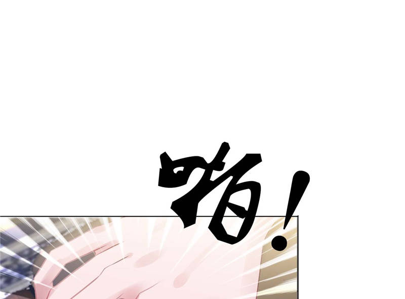 宠婚来袭第一集漫画,第9章：误会越来越深2图