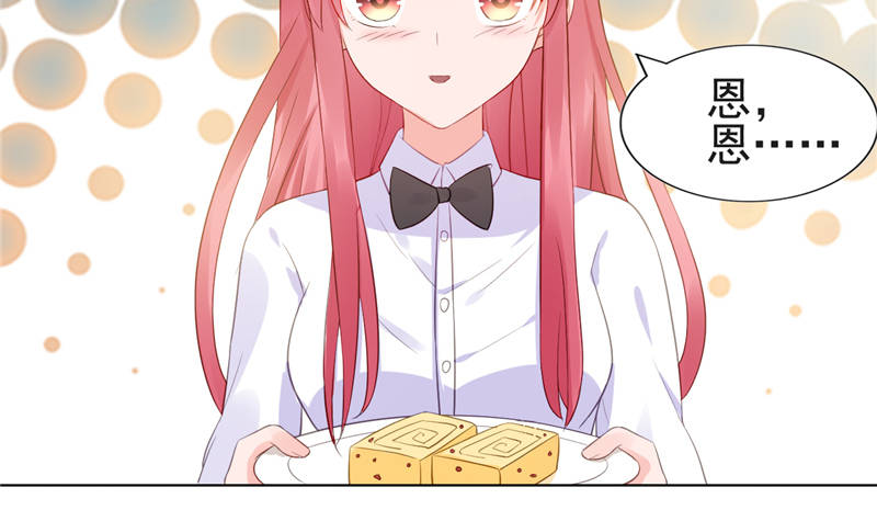 宠婚来袭108集漫画,第15章：你的番茄厚蛋烧1图