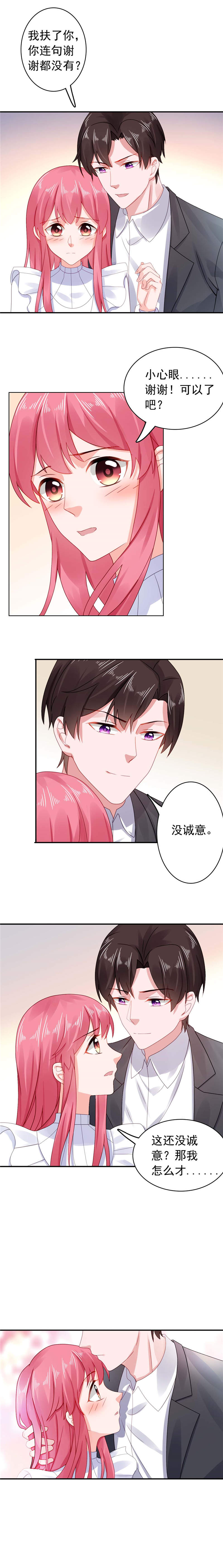 宠婚来袭免费观看下拉式漫画漫画,第31章：他又亲我？！1图