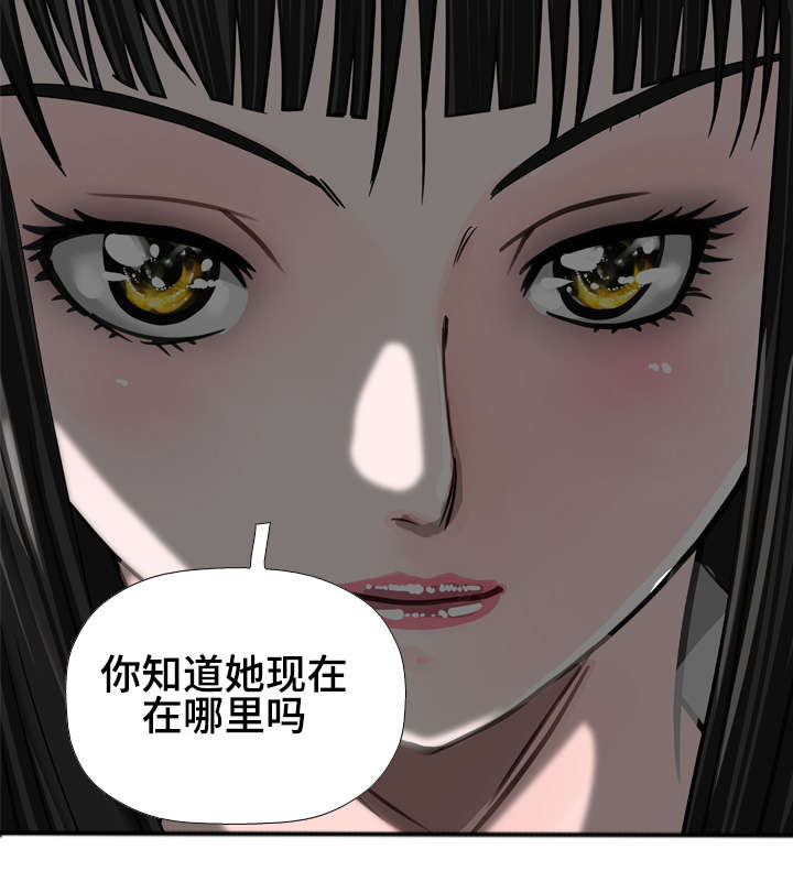 智慧大楼漫画,第50章：告密5图