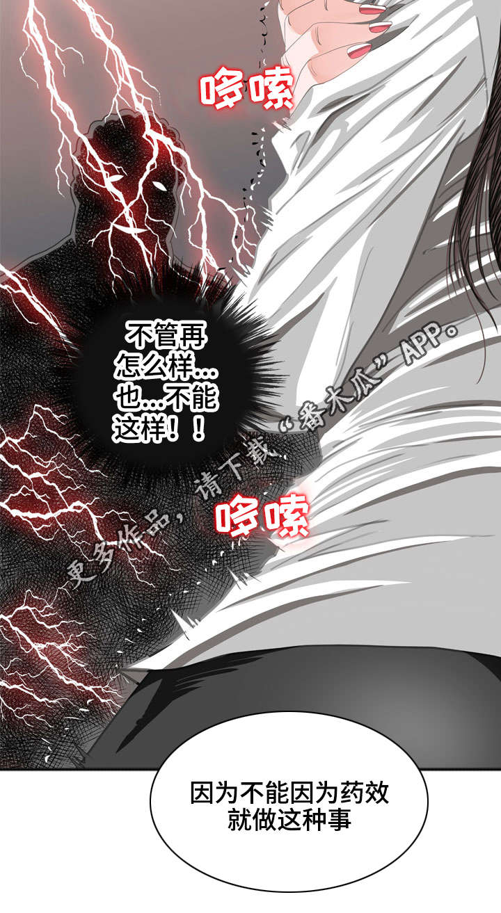 智慧大楼漫画,第59章：贪婪2图