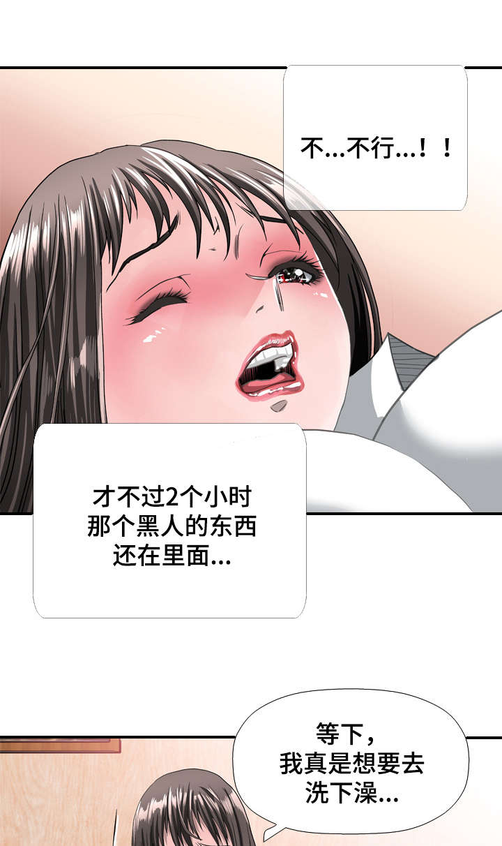 智慧大楼漫画,第66章：发现1图