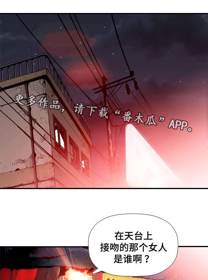 智慧大楼漫画,第69章：勾引1图