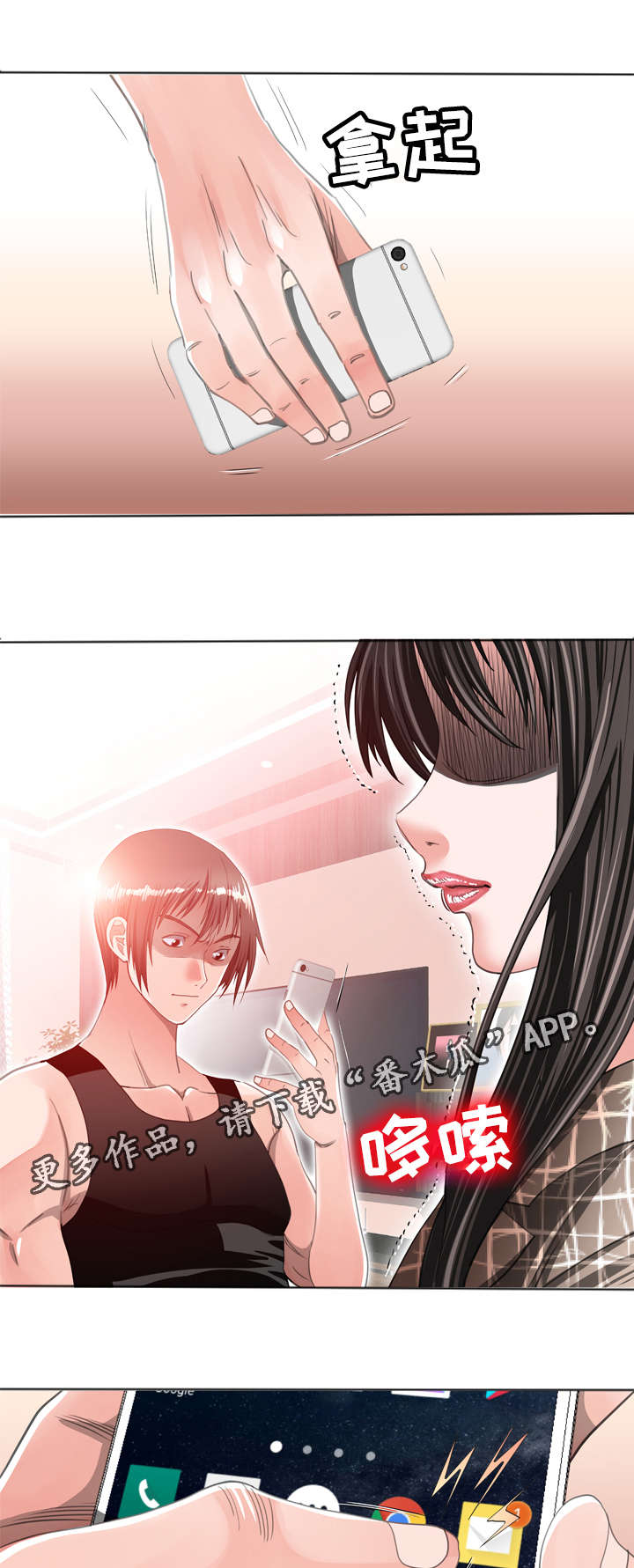 智慧大楼漫画,第56章：证明3图