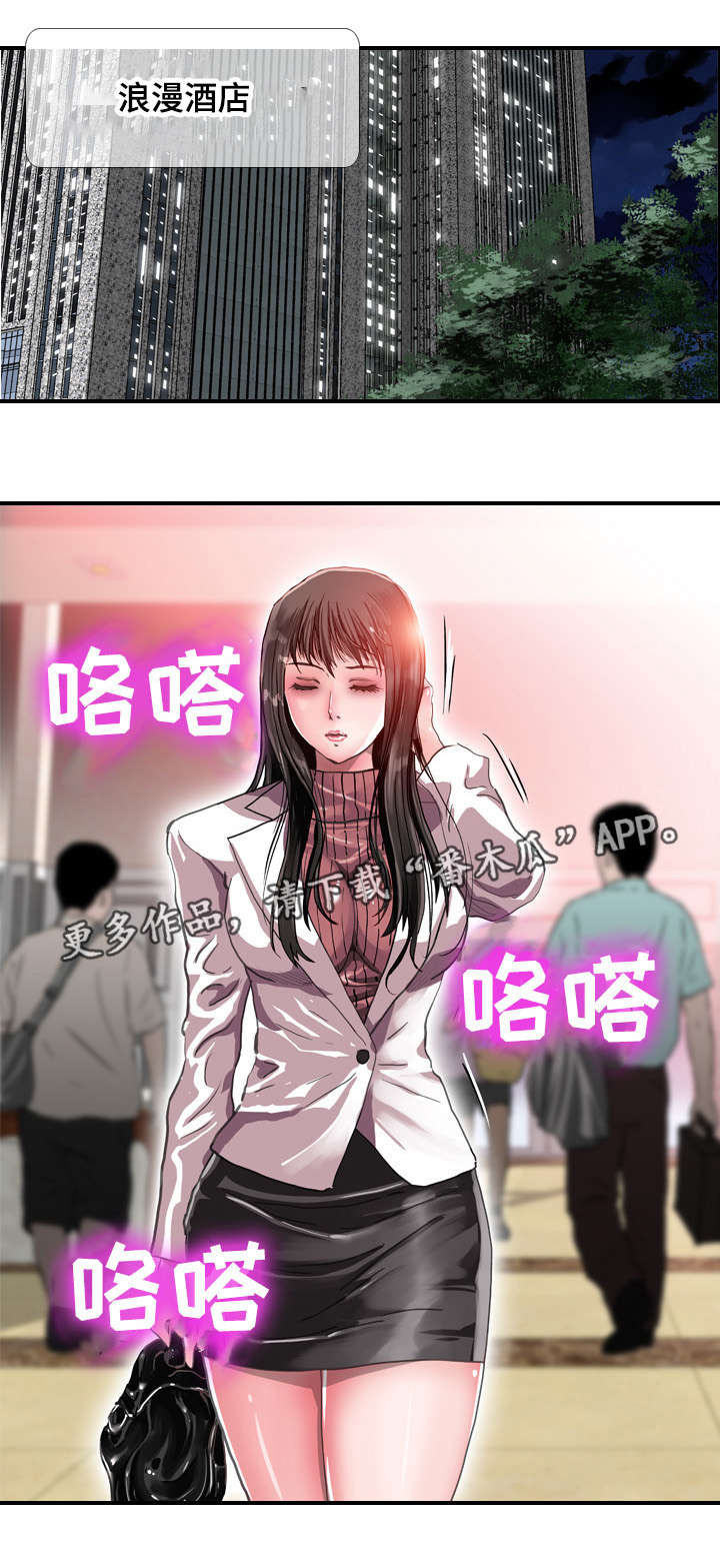 智慧大楼漫画,第69章：勾引5图