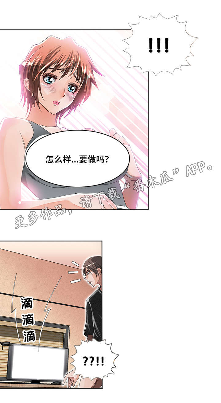 智慧大楼漫画,第7章：视频2图