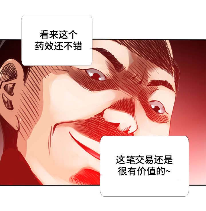 智慧大楼漫画,第45章：少女1图