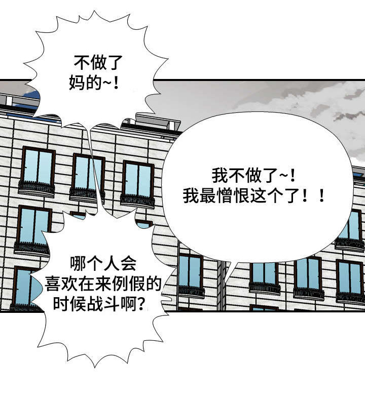 智慧大楼漫画,第68章：喝酒1图