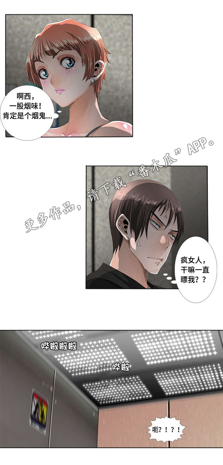 智慧大楼漫画,第3章：故障4图