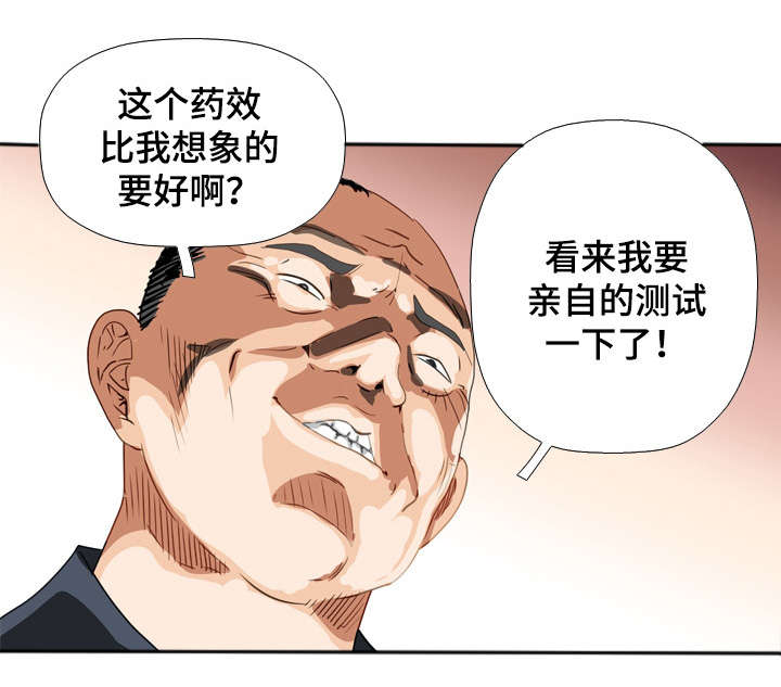 智慧大楼漫画,第45章：少女2图