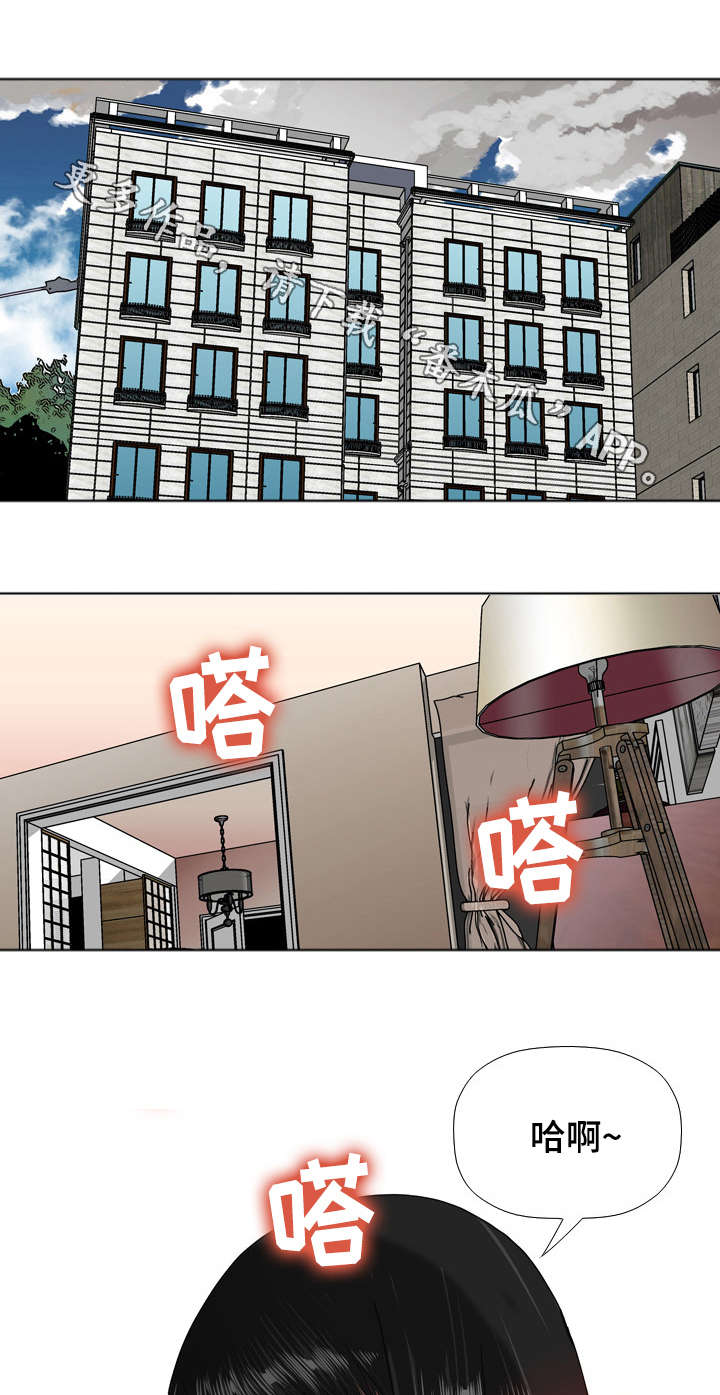 智慧大楼漫画,第28章：危险5图