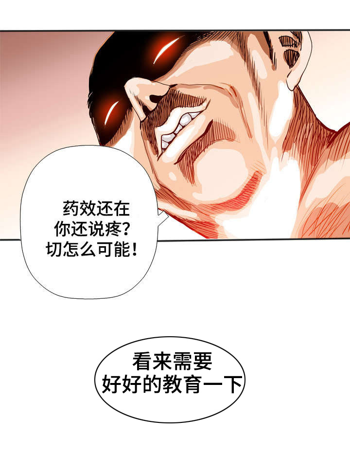智慧大楼漫画,第52章：撞见2图