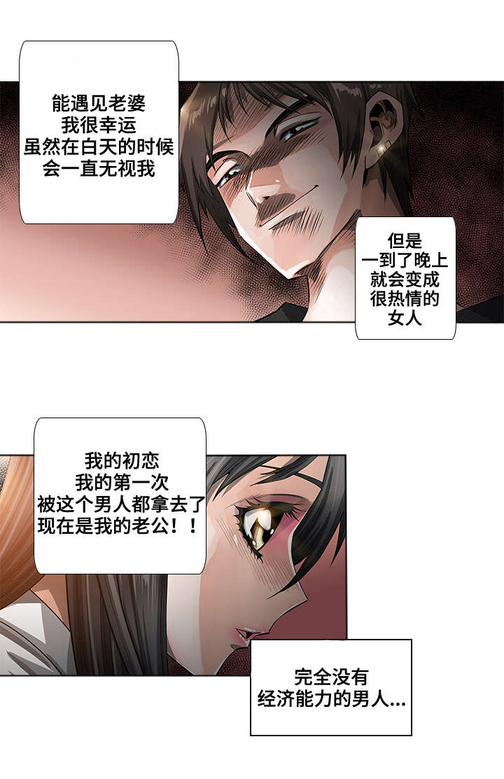 智慧大楼漫画,第2章：打扫3图