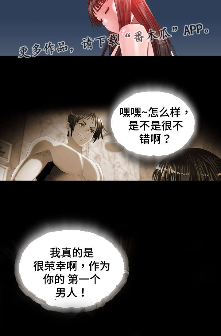 智慧大楼漫画,第33章：上门5图