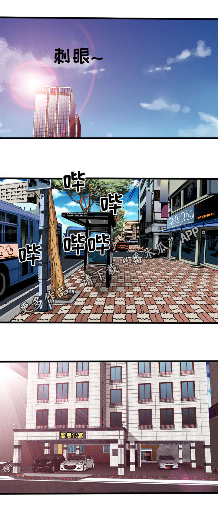 智慧大楼漫画,第45章：少女1图