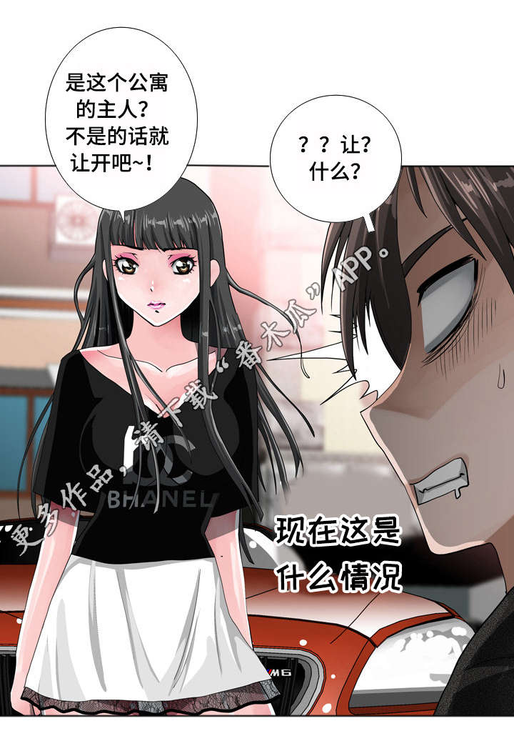 智慧大楼漫画,第13章：医院4图