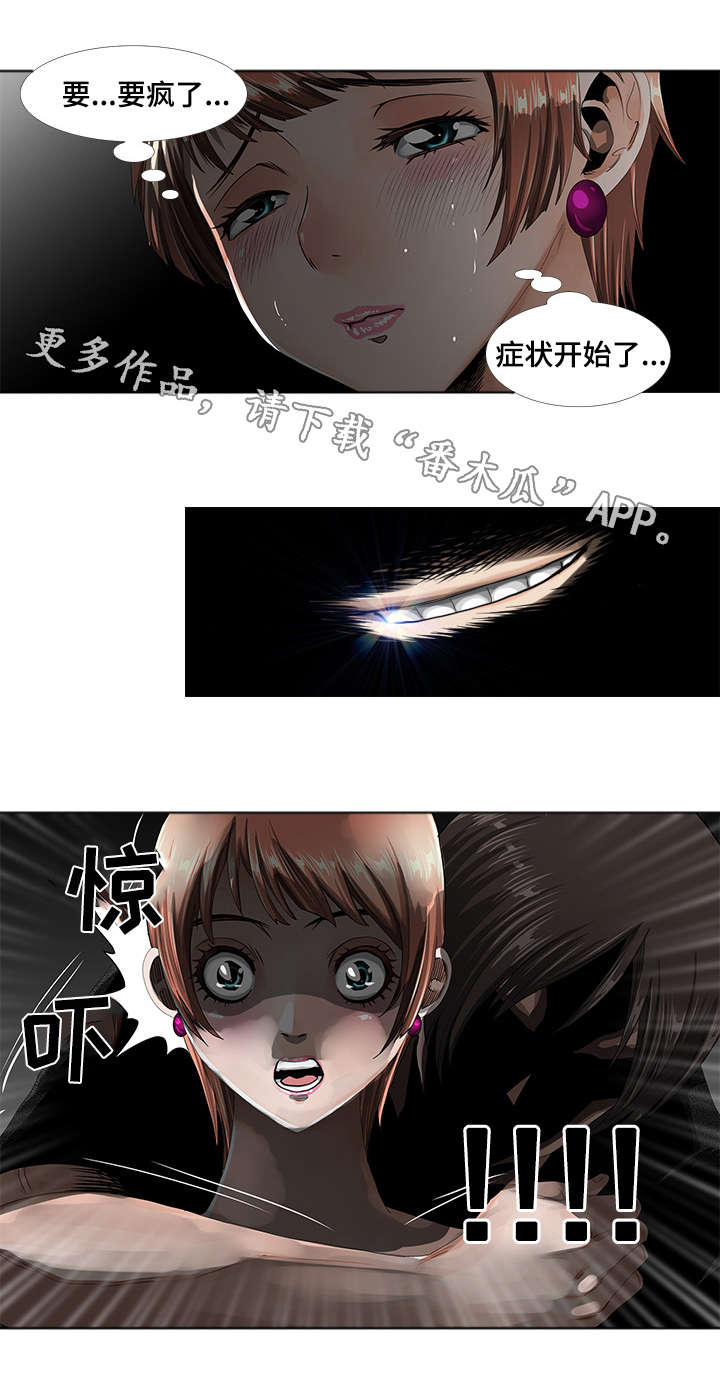 智慧大楼漫画,第3章：故障4图