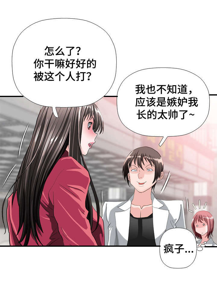 智慧大楼漫画,第65章：听到1图