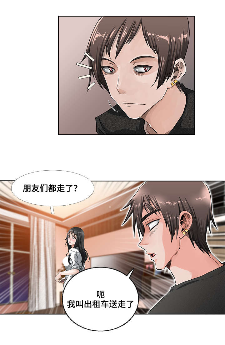 智慧大楼漫画,第1章：公寓2图