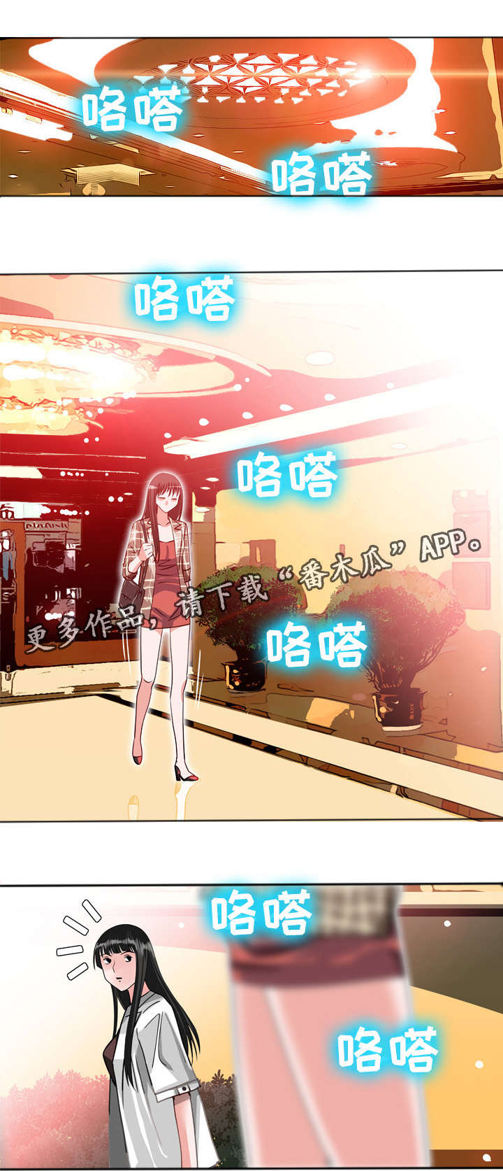 智慧大楼漫画,第50章：告密4图