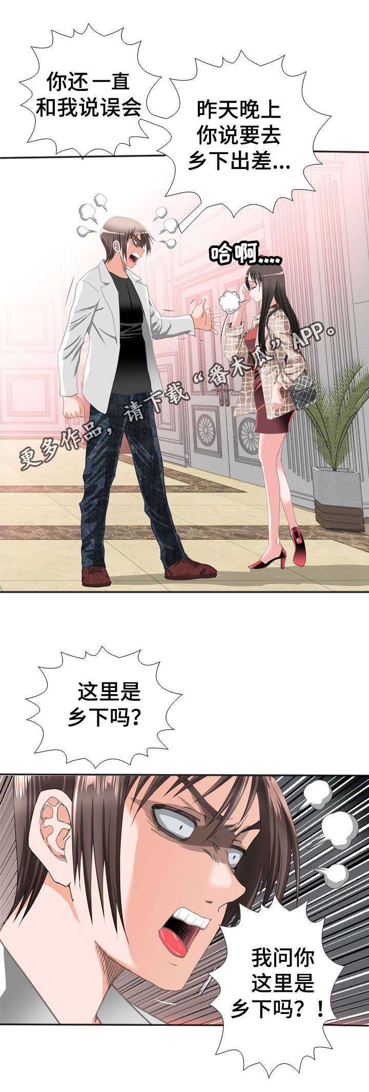 智慧大楼漫画,第53章：解释2图