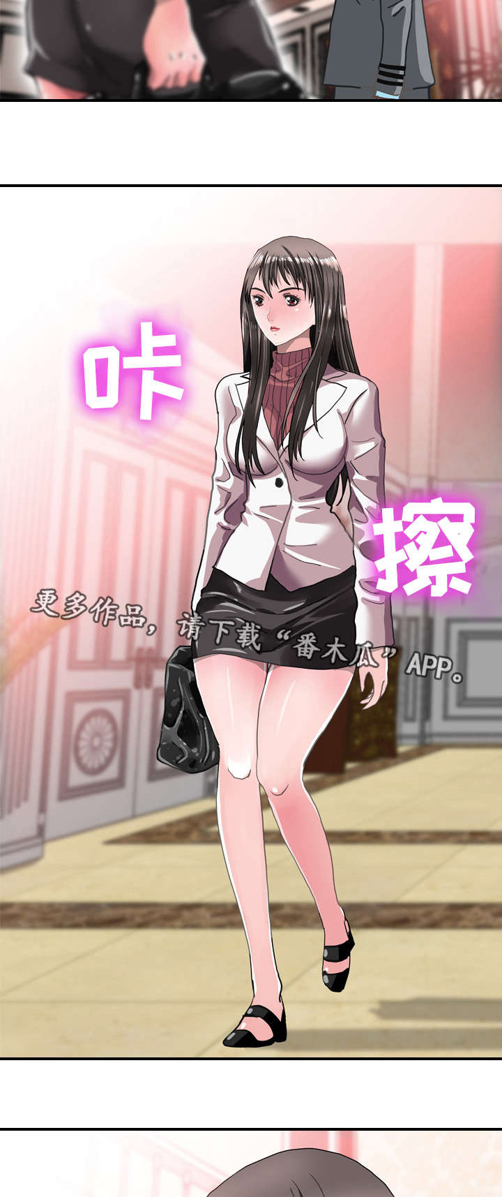 智慧大楼漫画,第70章：确认2图